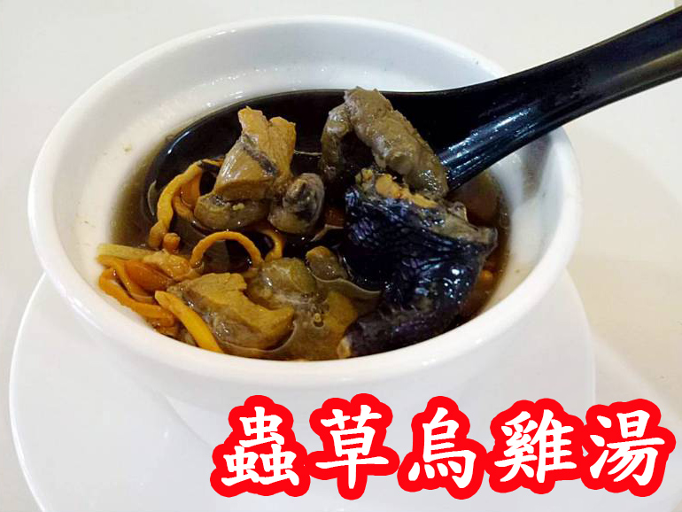 蟲草烏雞湯