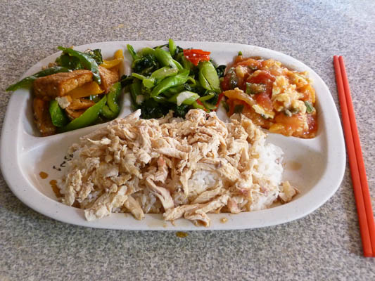 嘉義雞肉飯