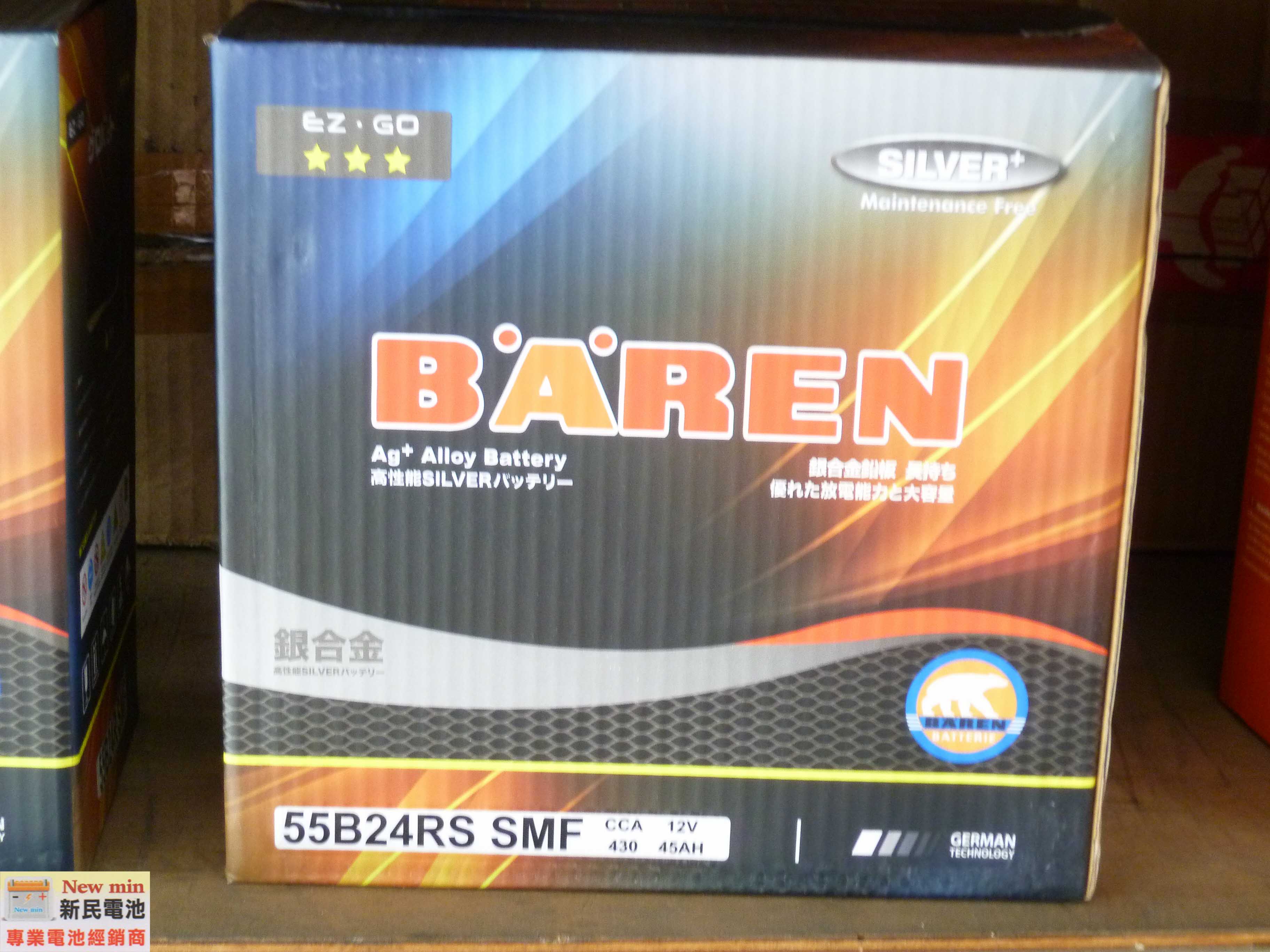 Baren汽車電池