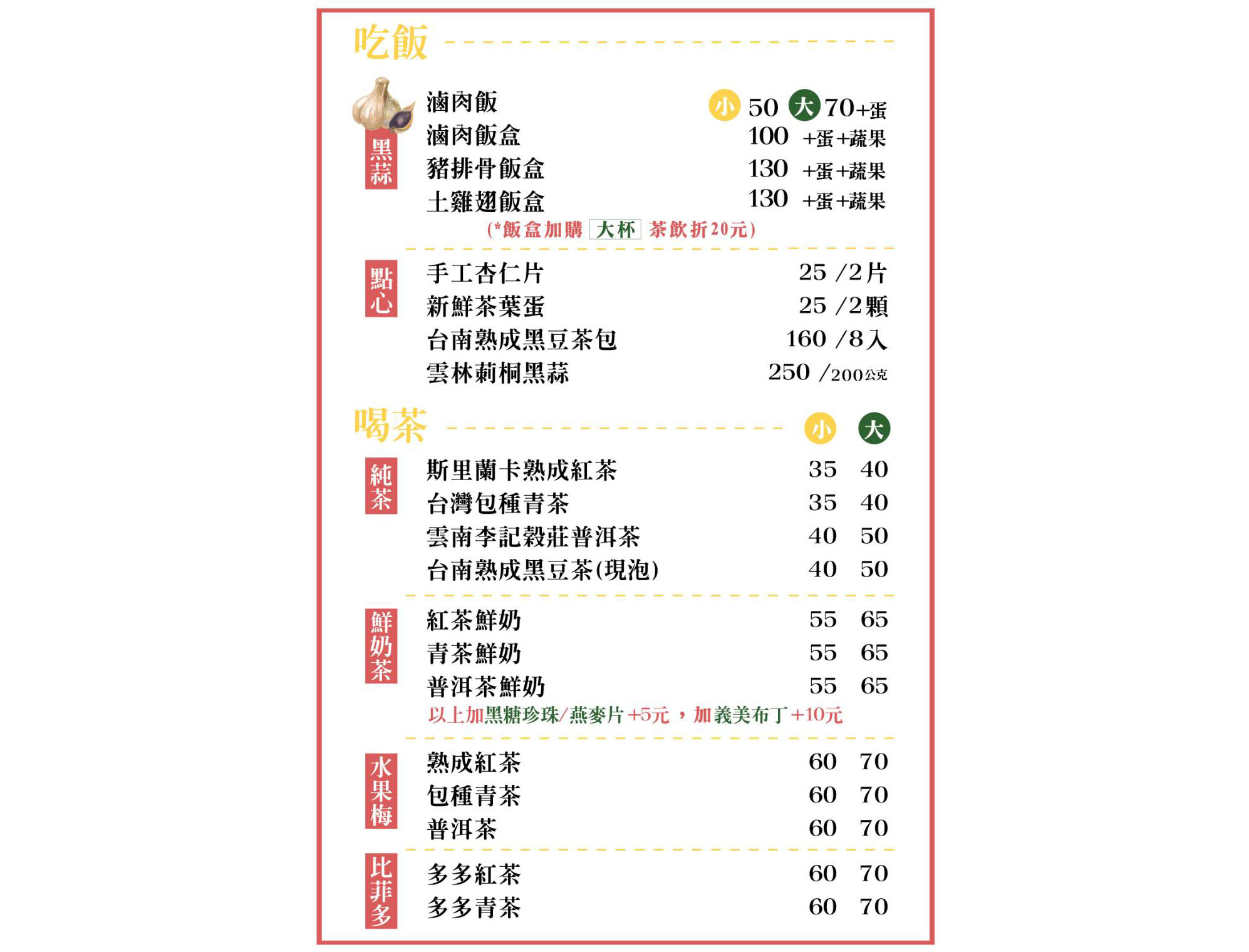 餐飲介紹