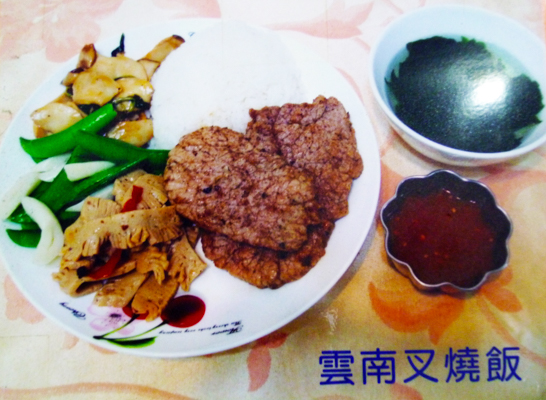 雲南叉燒飯