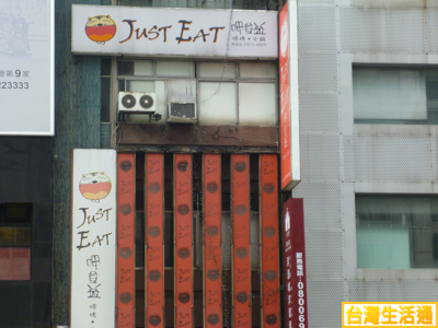 JustEat