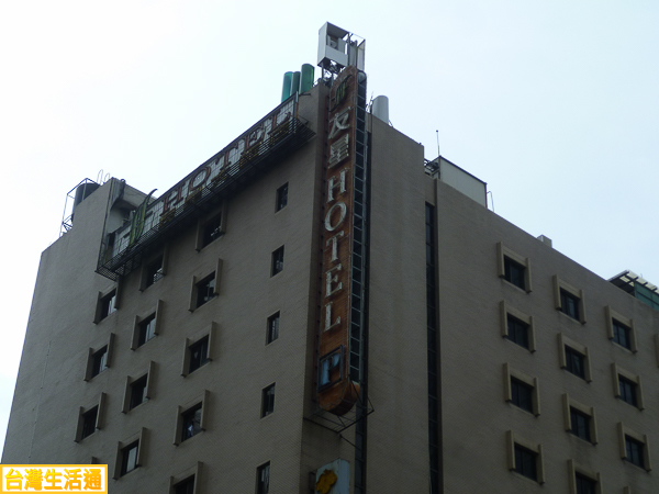 友星HOTEL