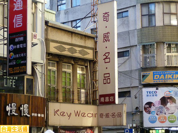 KeyWear奇威名品