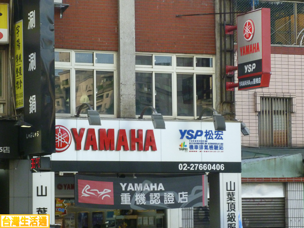 YAMAHA(YSP松宏)