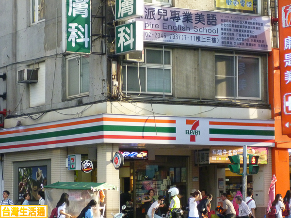 7-11統一超商