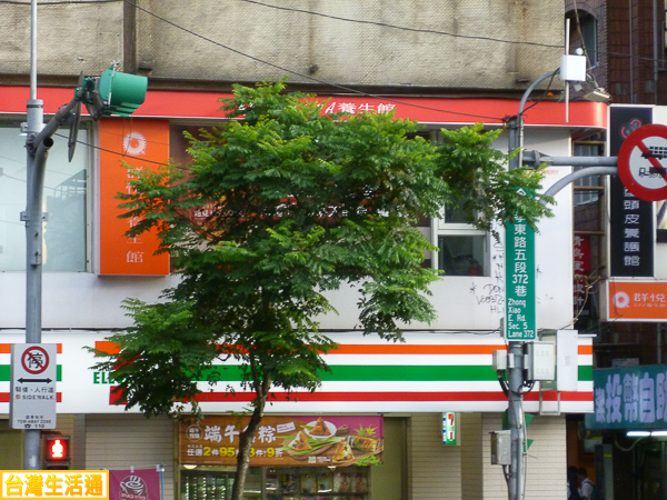 7-11統一超商