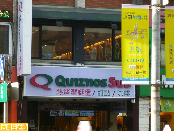 QuiznosSub熱烤潛艇堡