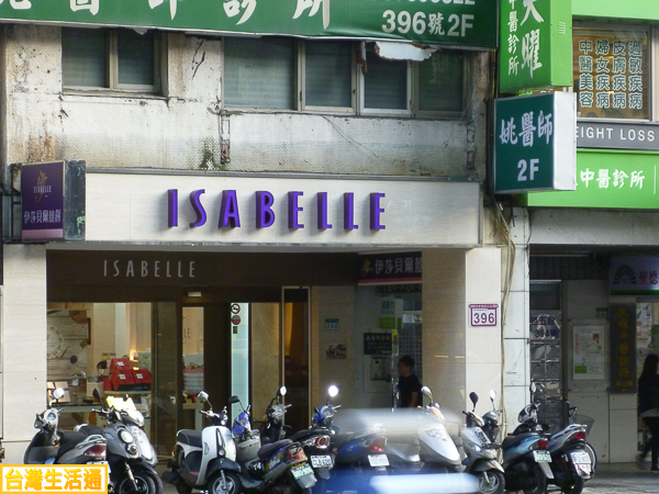 ISABELLE伊莎貝爾喜餅