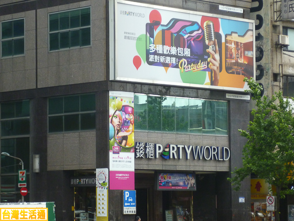 錢櫃KTV(台北SOGO店)