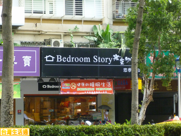 BedroomStory