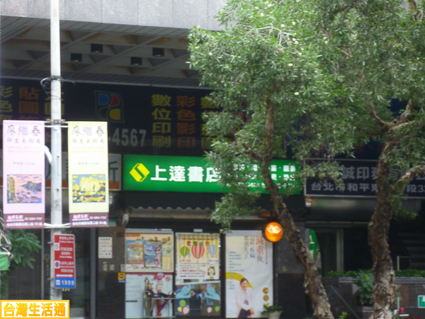 上達書店