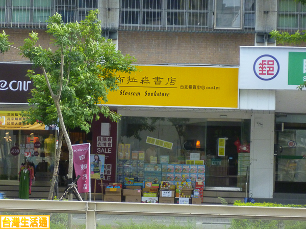 布拉森書店