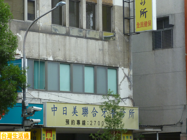 中日美聯合牙醫診所