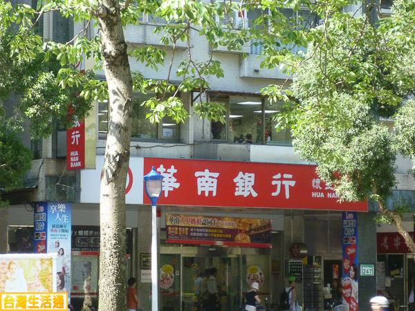 華南銀行