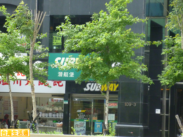 SUBWAY潛艇堡