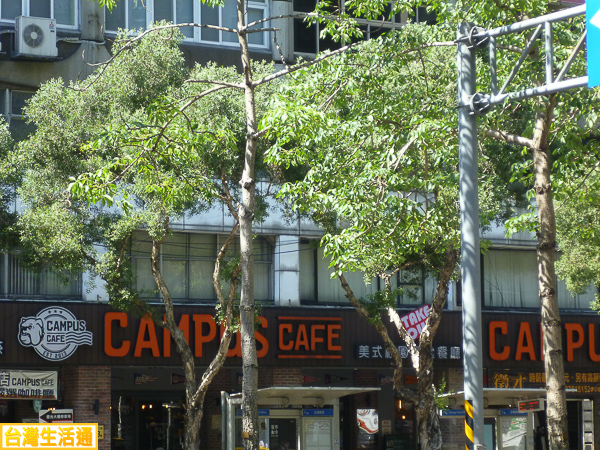 CampusCafe美式餐廳