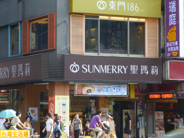 SUNMERRY聖瑪莉