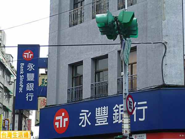 永豐銀行