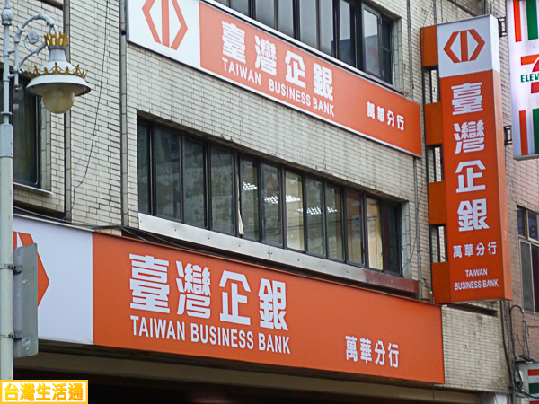 台灣企銀