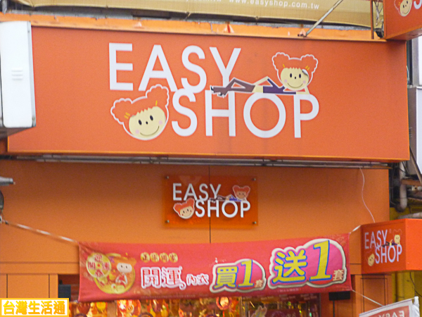 EasyShop