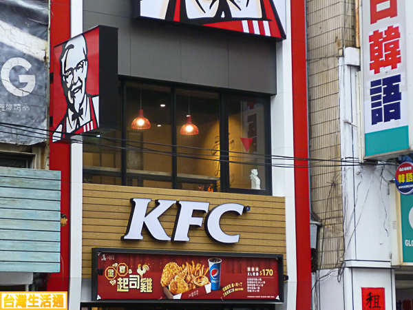 KFC