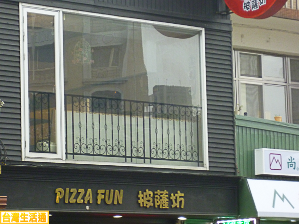 PizzaFun披薩坊