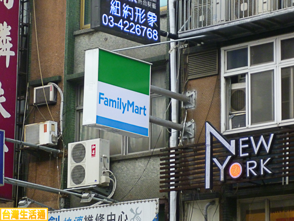 全家便利商店