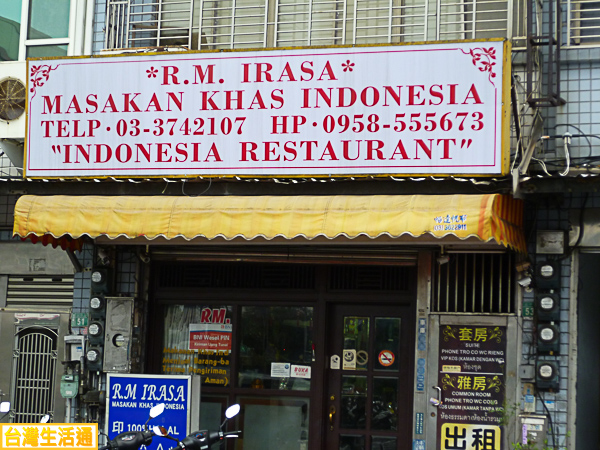 Indonesia Restaurant