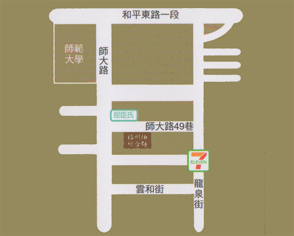 福州伯綜合麵位置