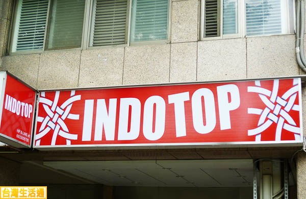 INDOTOP店面1