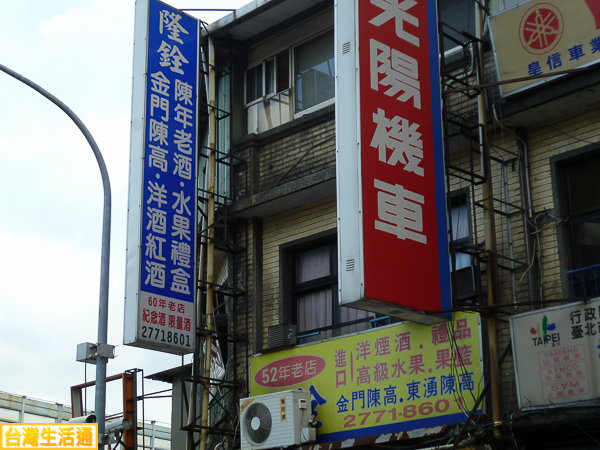 60年老店