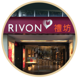 Rivon禮坊(中山店)