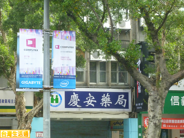 慶安藥局