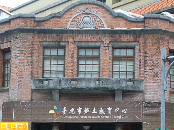 台北市鄉土教育中心